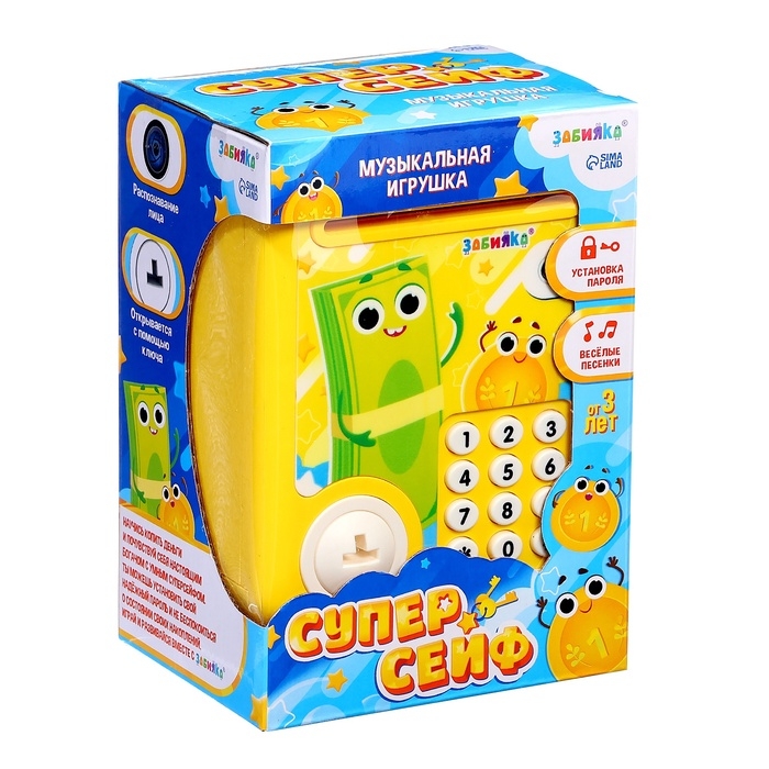 Музыкальная игрушка &laquo;Супер сейф&raquo;, жёлтый