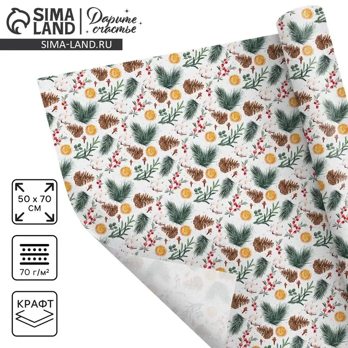 Бумага упаковочная крафтовая &laquo;Шишки и хлопок&raquo;, 50 х 70 см