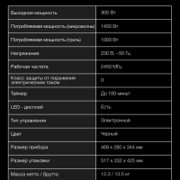 Микроволновая Печь HYM-D3011 25л. 900Вт черный