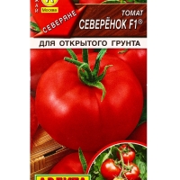 Семена  Томат "Северенок" F1, скороспелый, 0,05 г