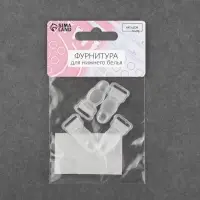 Застёжка для чулок, 12 мм, 4 шт., прозрачная