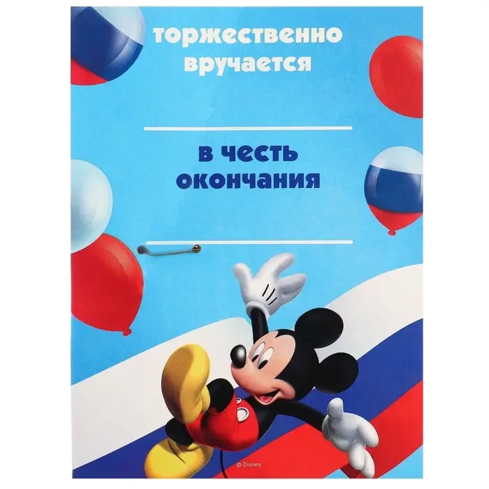 Колокольчик на выпускной &laquo;Выпускник детского сада&raquo;, 2.6 см, Микки Маус
