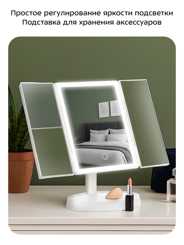 Косметическое зеркало с подсветкой КТ-4169 - 5 Вт