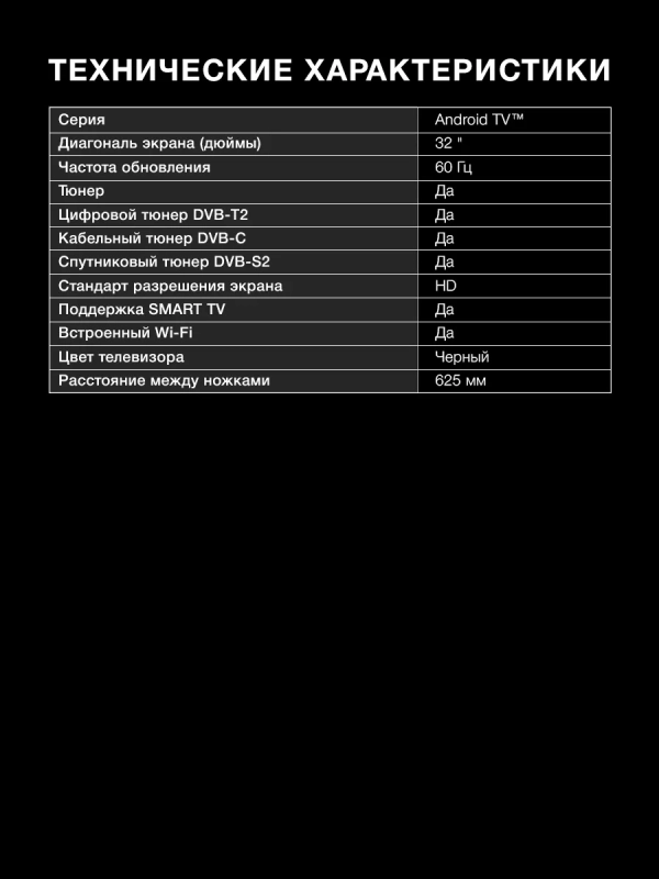 Телевизор LED H-LED32BS5002 Android TV 32"