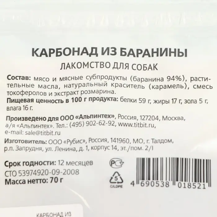 Лакомство для собак Titbit Карбонад из баранины "Золотая коллекция", 70 г