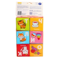 Набор мягких кубиков &laquo;Алфавит в картинках&raquo;