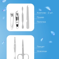 Набор маникюрный &laquo;Карта&raquo;, 6 предметов, в футляре, чёрный, белый