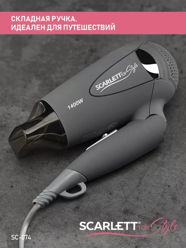 Фен SC-074, мощность 1400Вт, серый