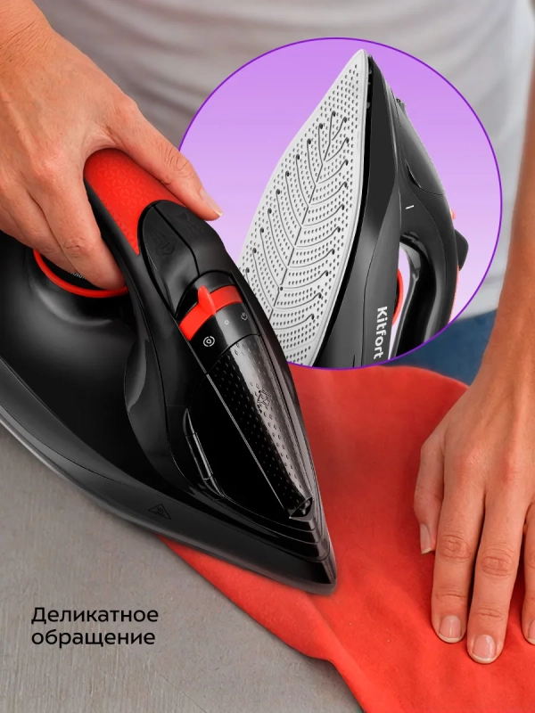 Утюг паровой с антипригарным покрытием КТ-2620 - 2400 Вт