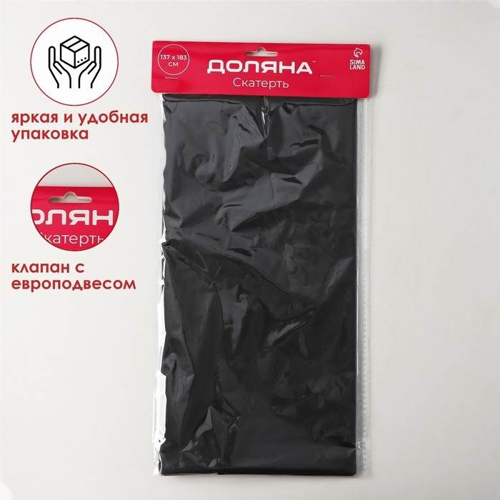 Скатерть на стол Доляна &laquo;Праздничный стол&raquo;, 137&times;183 см, толщина 30 мкм, цвет чёрный