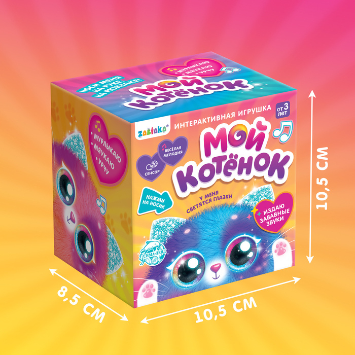 Игрушка интерактивная &laquo;Мой котёнок&raquo; браслет, расчёска, свет, звук, МИКС