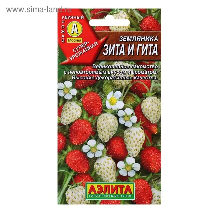 Семена Земляника "Зита и Гита", смесь, 0,04 г