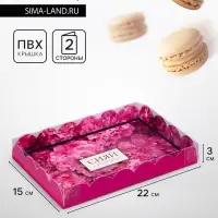 Коробка для печенья, &laquo;Сияй&raquo;, 22&times;15&times;3 см