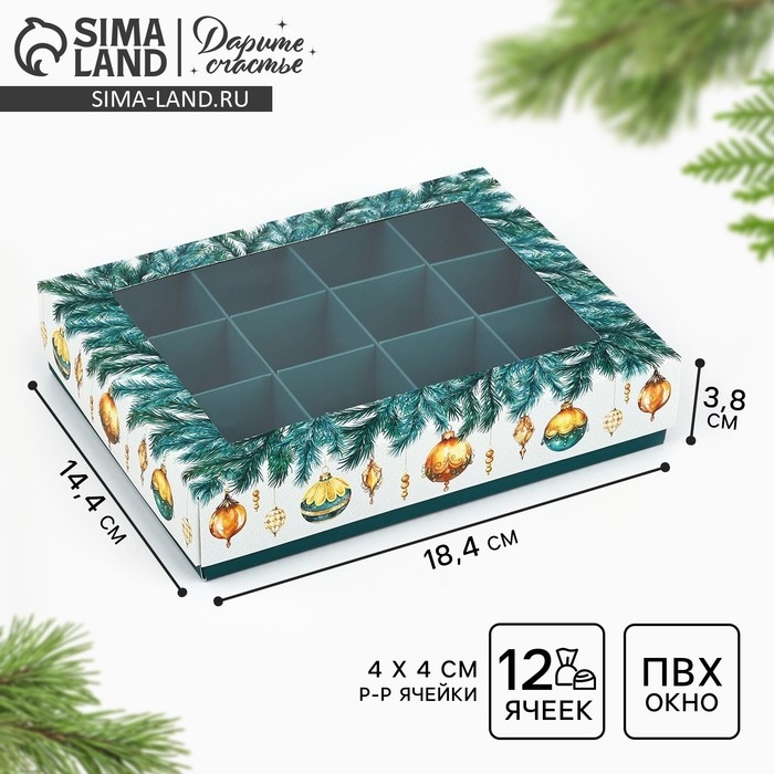 Коробка складная под 12 конфет &laquo;Ёлочные игрушки&raquo;, 14.4 х 18.4 х 3.8 см, Новый год