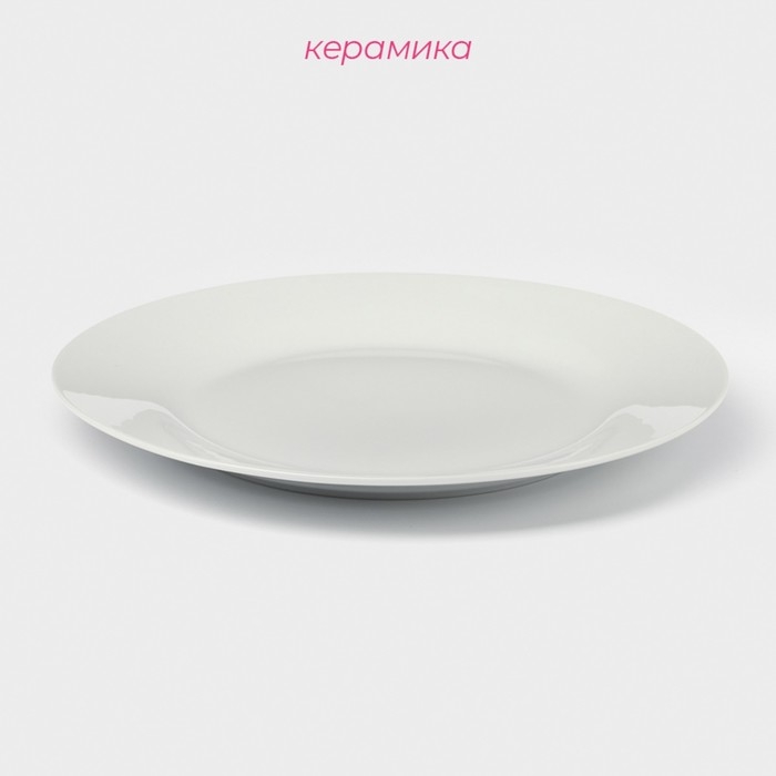 Тарелка керамическая обеденная Доляна &laquo;Моника&raquo;, d=22,5 см, цвет белый