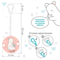 Держатель для соски - пустышки &laquo;Медвежонок Крошка Я&raquo; на цепочке, цвет розовый