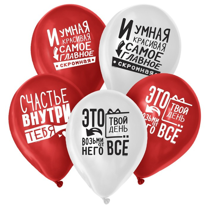 Воздушный шар латексный 12" &laquo;Внутреннее счастье&raquo;, 50 шт., МИКС