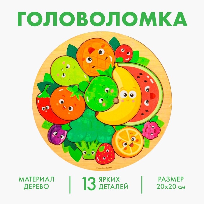 Головоломка &laquo;Фруктики&raquo; d=20