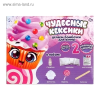 Набор для опытов &laquo;Чудесные кексики&raquo;, бомбочки для ванны