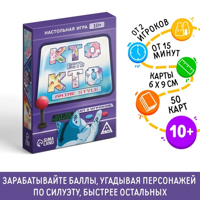 Настольная игра &laquo;Кто есть кто. Anime style&raquo;, 50 карт, 10+