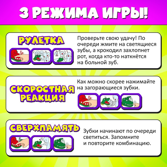 Настольная игра на ловкость и реакцию &laquo;Быстрее крокодила&raquo;, от 2 игроков, 4+