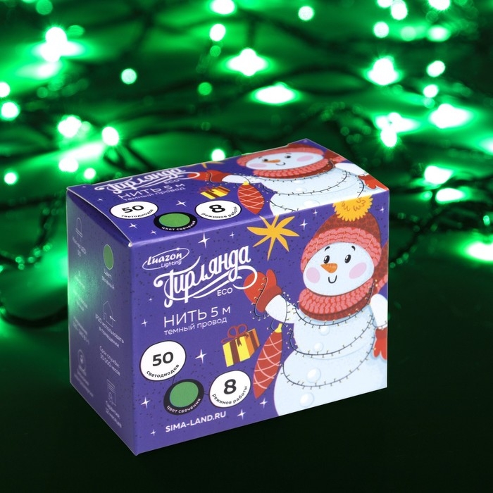 Гирлянда &laquo;Нить&raquo; 5 м, IP20, тёмная нить, 50 LED, свечение зелёное, 8 режимов, 220 В