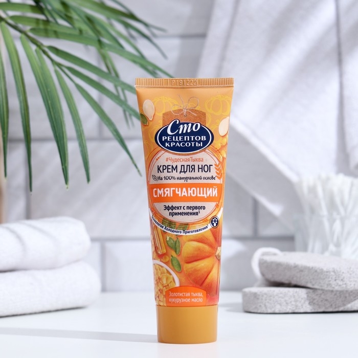 Крем для ног Сто рецептов красоты &laquo;Смягчающий&raquo;, 80 мл