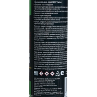 Смазка-спрей силиконовая ABRO, 200 мл SL-200-AM-RE