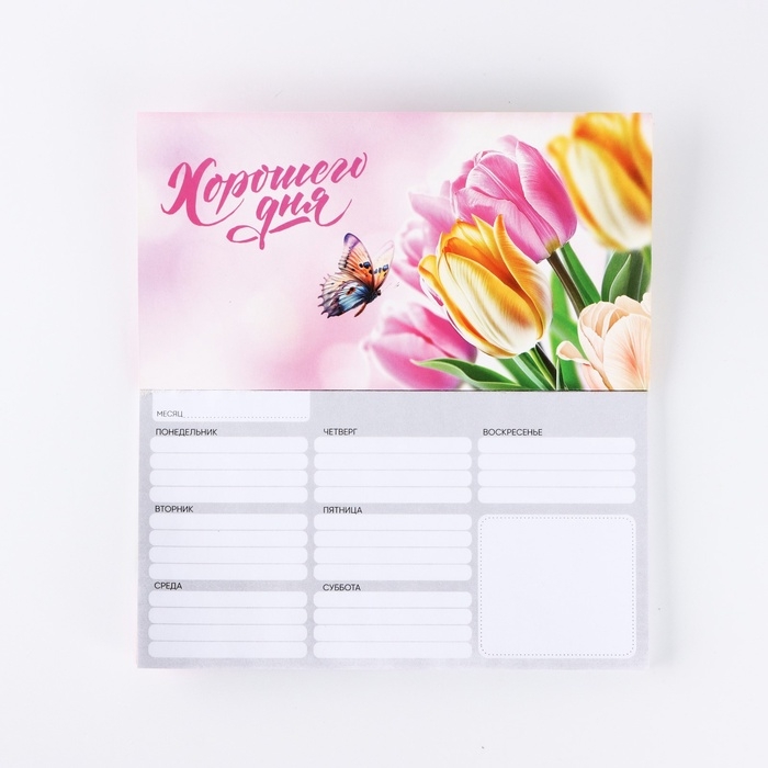 Планер с отрывными листами, 50 л. 17 х 9см "8 Марта"