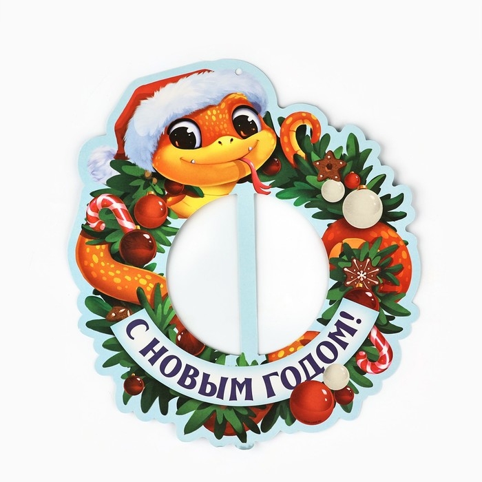 Плакат новогодний &laquo;С новым годом&raquo; на Новый год, 23,7 х 26,5 см