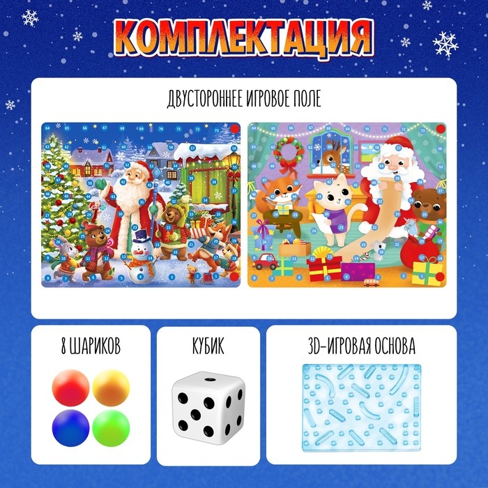 Новый год! Настольная игра &laquo;Горки и лестницы. Дед Мороз и фабрика подарков!&raquo;, 2-4 игрока, 4+