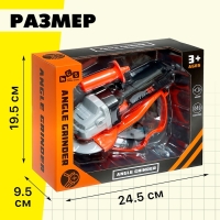 Набор инструментов &laquo;Шлифовальная машина&raquo;, с защитными очками