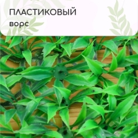 Декоративная панель, 25 &times; 25 см, &laquo;Трава&raquo;, Greengo