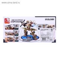 Конструктор &laquo;Генерал армии&raquo;, МИКС