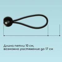 Крепление-фиксатор, универсальное, для тентов и сеток, 10 см, в наборе 5 шт.