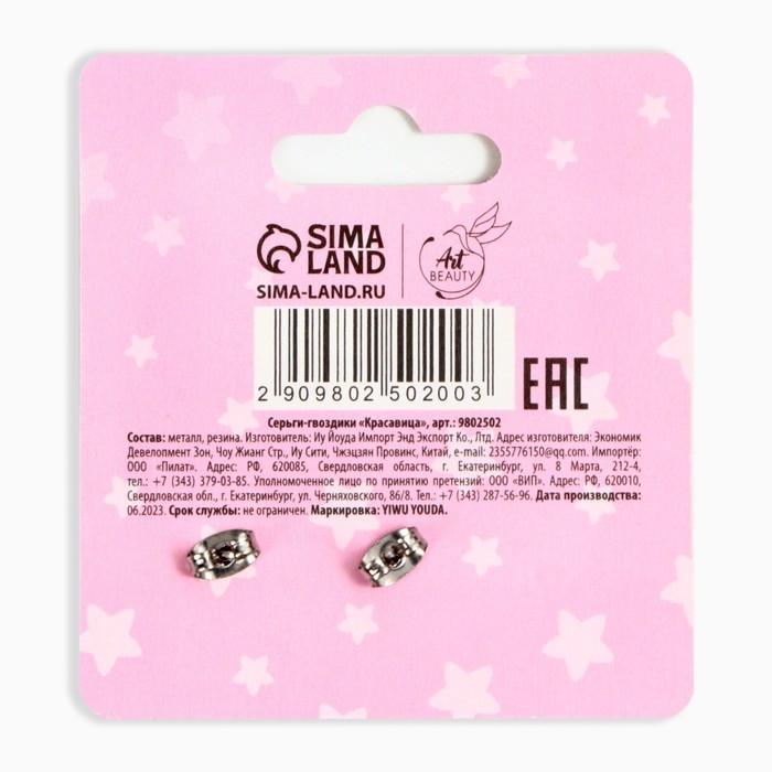 Серьги гвоздики &laquo;Милые серьги&raquo; 6 х 6,5 см