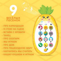 Музыкальный телефон &laquo;Ананасик&raquo;, свет, звук, цвет жёлтый