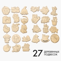 Заготовки для творчества &laquo;Котики&raquo;, 27 шт