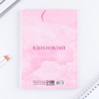 Ежедневник в точку &laquo;8 марта ВДОХНОВЛЯЙ&raquo; А5, 64 листа