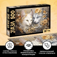 Пазл &laquo;Кошачий мир&raquo;, 500 деталей