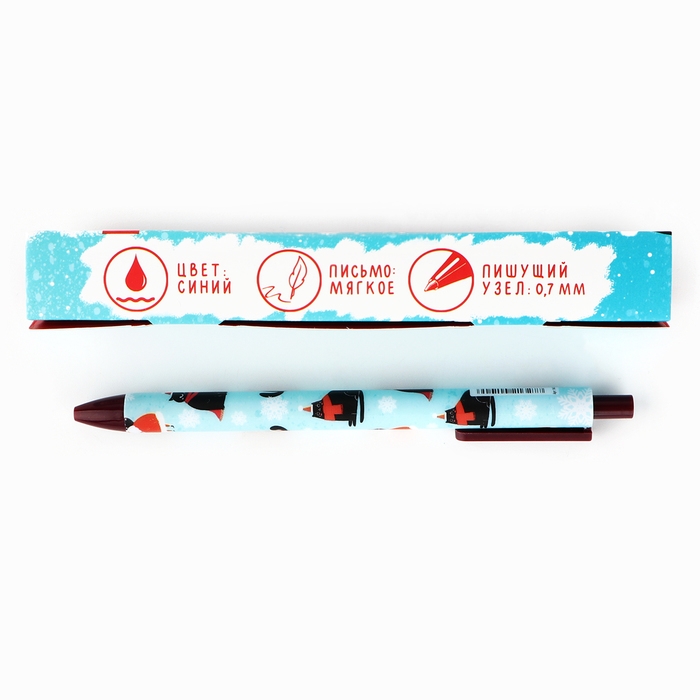 Ручка шариковая автоматическая матовая в конверте &laquo;Новый год: С Новым Годом!&raquo;, 0,7 мм