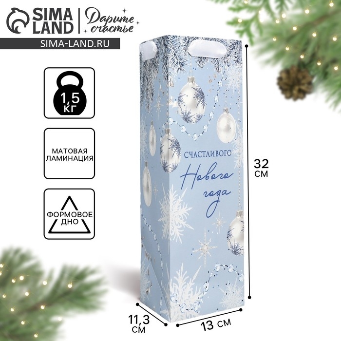 Пакет под бутылку, треугольный &laquo;Счастье&raquo;, 13 х 32 х 11.3 см, Новый год