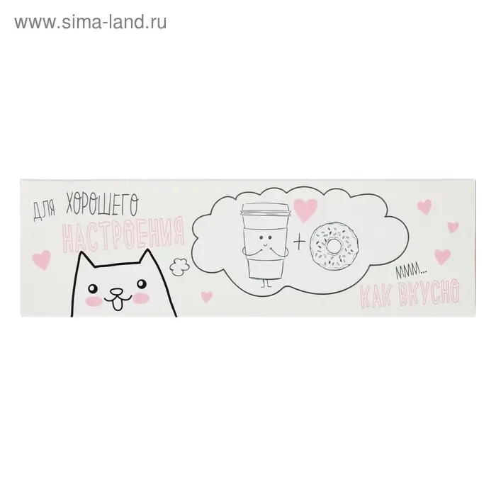 Коробка для макарун, кондитерская упаковка &laquo;Для хорошего настроения&raquo;, 5.5 х 18 х 5.5 см