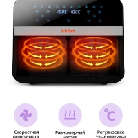 Аэрогриль электрический КТ-2272 - 9 л - 2400 Вт