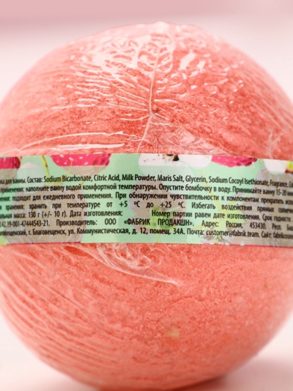 Бомбочка для ванны &laquo;С 8 Марта!&raquo;, 130 г, аромат малинового варенья, ЧИСТОЕ СЧАСТЬЕ