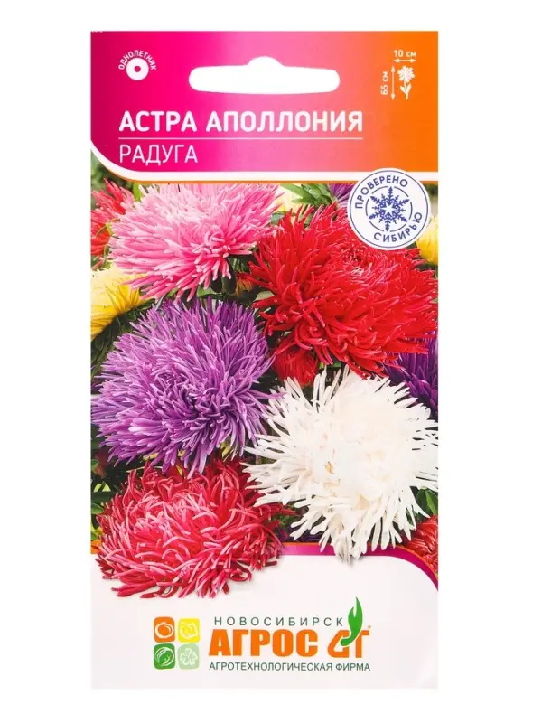 Семена Астра Аполлония Радуга 0,3 г