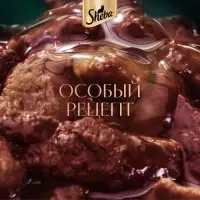 Влажный корм Sheba Craft для кошек, курица, соус, пауч,  75 г