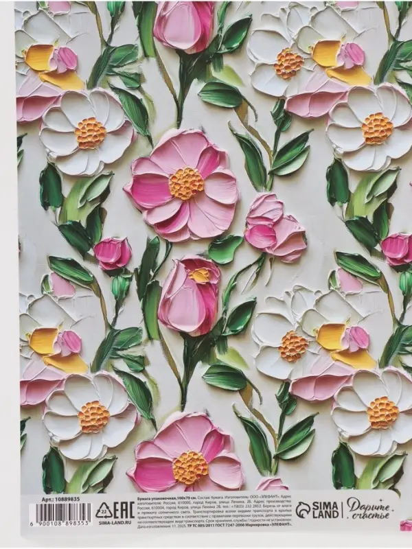 Бумага упаковочная глянцевая &laquo;Цветочная поляна&raquo;, 70 &times; 100 см