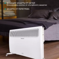 Конвектор электрический для дома с Wi-Fi 1500 Вт