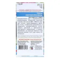 Семена Свекла "Смуглая Красавица", 2 г